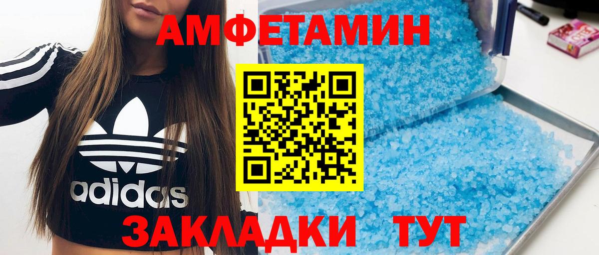 Амфетамин  Amphetamine 97%  Вход с VPN  Верхний Уфалей 