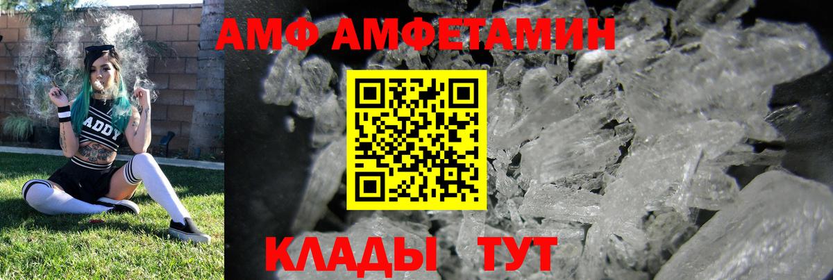 АМФЕТАМИН Premium Верхний Уфалей