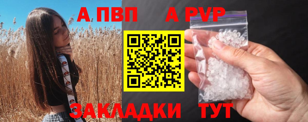 Alfa_PVP  APVP мука  купить   Верхний Уфалей  Альфа ПВП крисы CK  Вход с VPN 