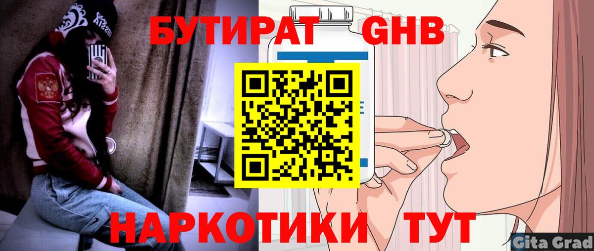 Бутират оксана Верхний Уфалей