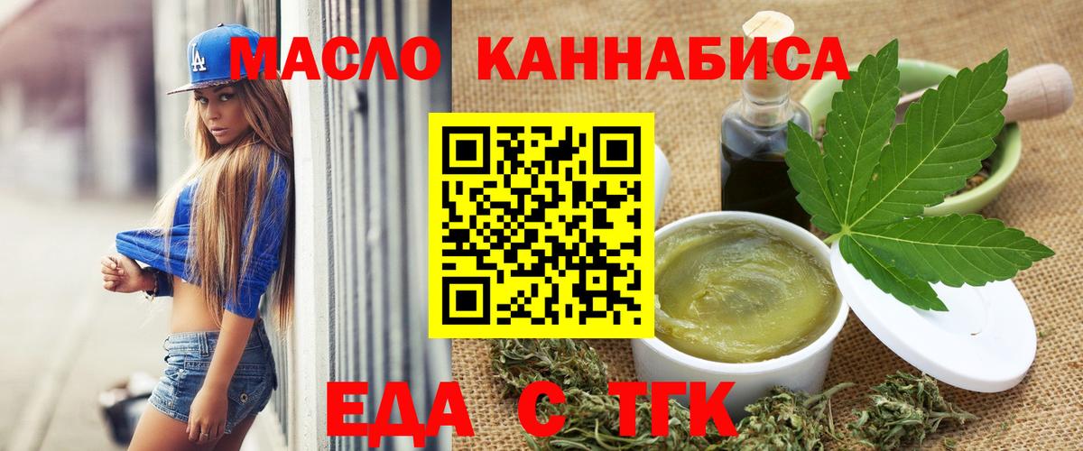 Печенье с ТГК марихуана  Вход с VPN  Верхний Уфалей 