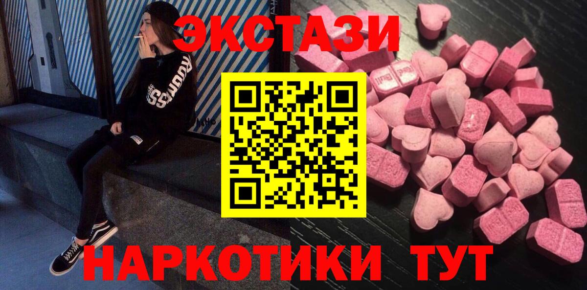 мега ССЫЛКА  Экстази 300 mg  Вход с VPN  Верхний Уфалей 
