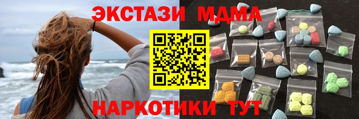 ЭКСТАЗИ 300 mg Верхний Уфалей