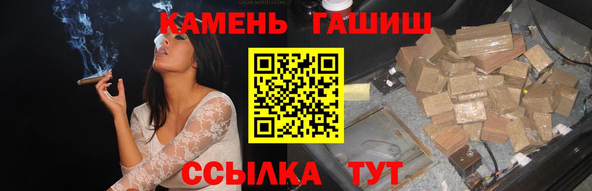 ГАШ хэш  ГАШ  Верхний Уфалей  Вход с VPN 