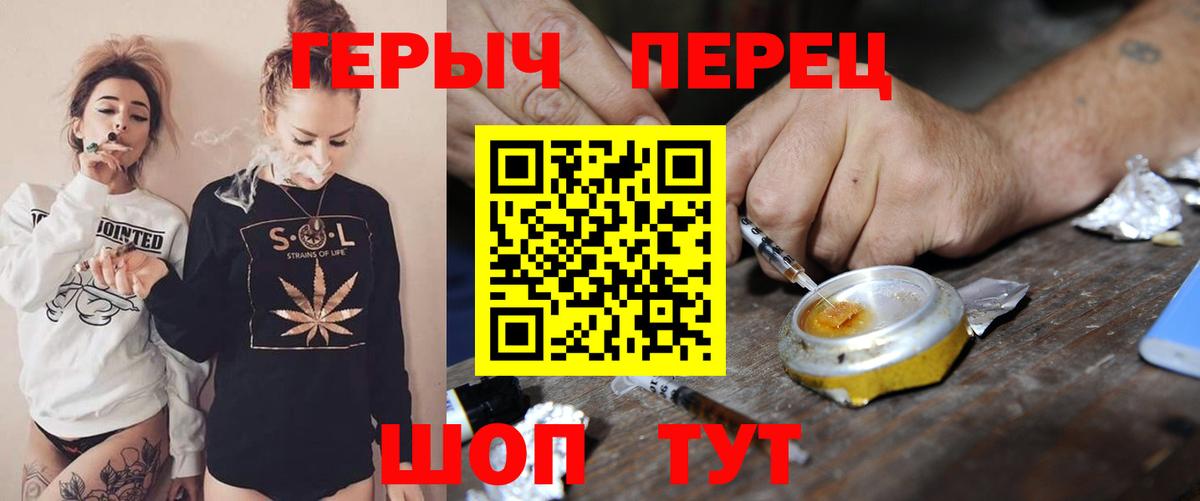 Верхний Уфалей  Героин гречка  Вход с VPN 