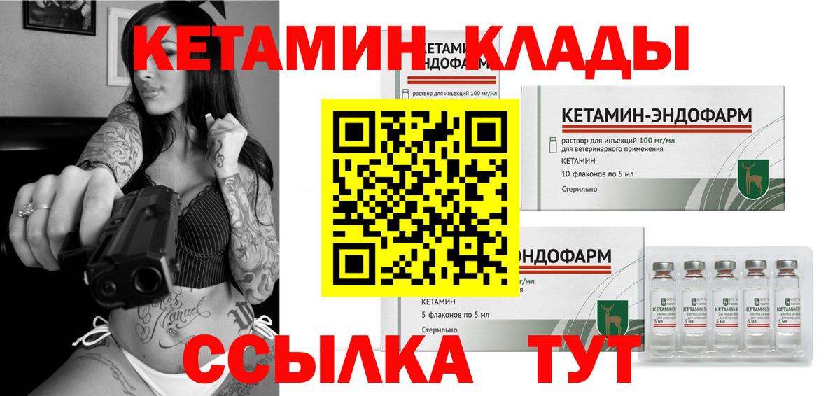 КЕТАМИН ketamine Верхний Уфалей