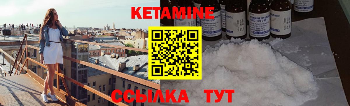 Верхний Уфалей  КЕТАМИН ketamine  Вход с VPN 