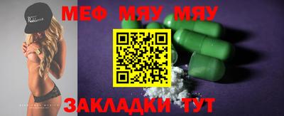 мефедрон Берёзовский