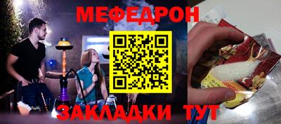 мефедрон Берёзовский