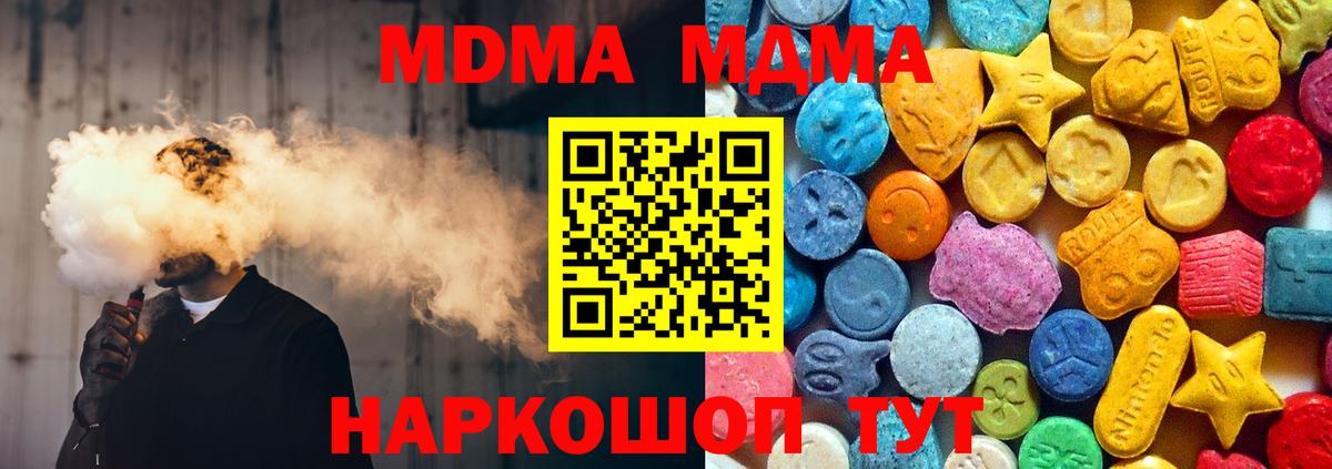 МДМА кристаллы  Вход с VPN  Верхний Уфалей  MDMA  MDMA кристаллы 