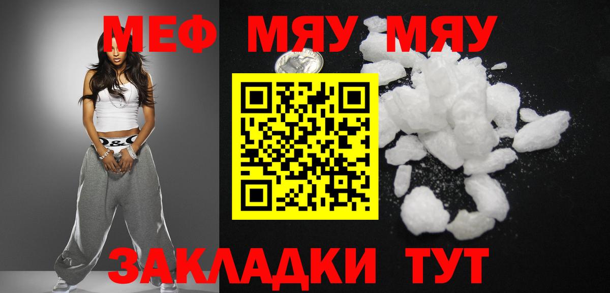 МЕФ мука Верхний Уфалей