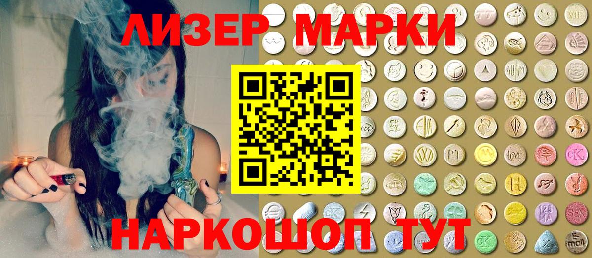 Верхний Уфалей  Марки 25I-NBOMe 1500мкг  купить закладку  Вход с VPN 