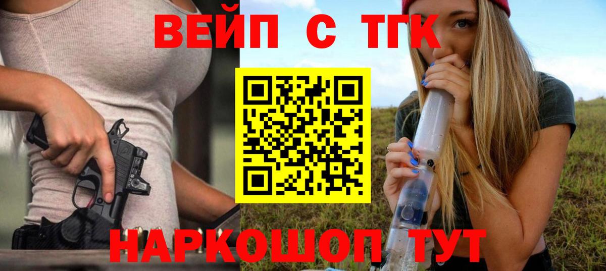 Дистиллят ТГК вейп Верхний Уфалей