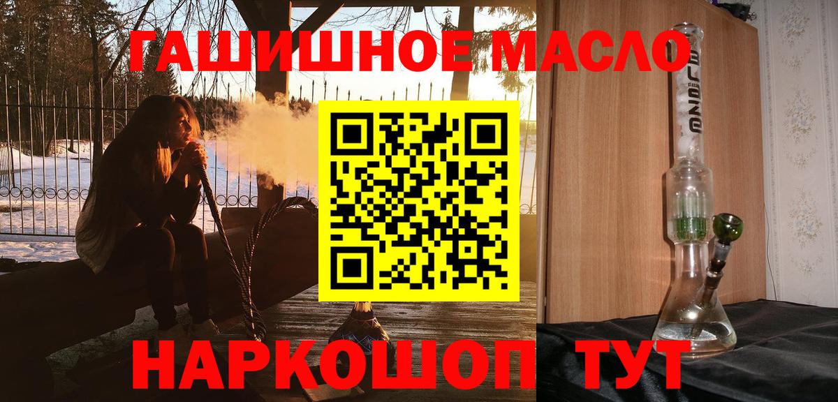 ТГК гашишное масло  МЕГА рабочий сайт  Верхний Уфалей  Дистиллят ТГК вейп  Вход с VPN 