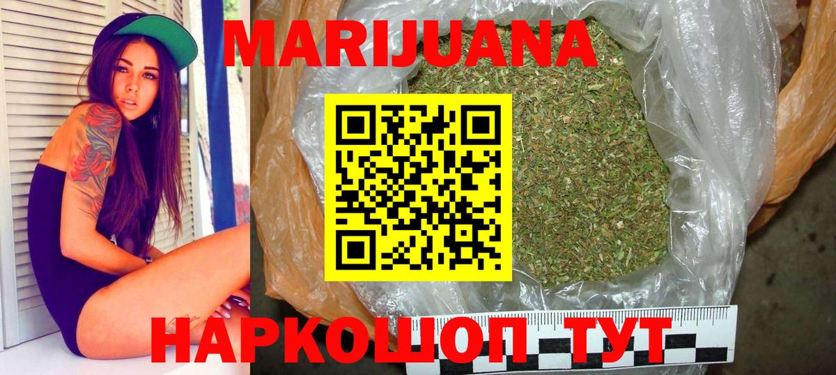 Бошки марихуана семена  Вход с VPN  Конопля SATIVA & INDICA  Верхний Уфалей  Каннабис индика 